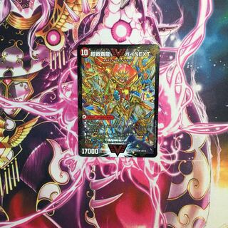 Fighting General Ginga Castle Heartburn｜Psychic Warrior Dragon Guy NEXT