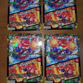 Cheering Fairy Yell/"Cheer with me, everyone!"