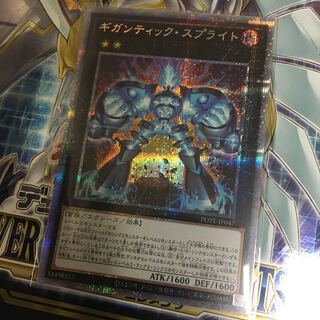 Yu-Gi-Oh Gigantic Sprite Prisma