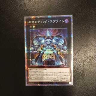 Gigantic Sprite Plissik