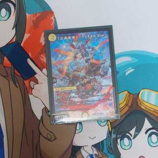 Lionel Star, "The Righteous Star Emperor