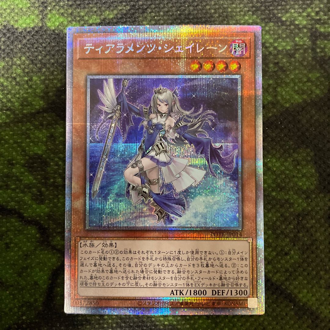 [Prissik] Tiaraments Shay Lane