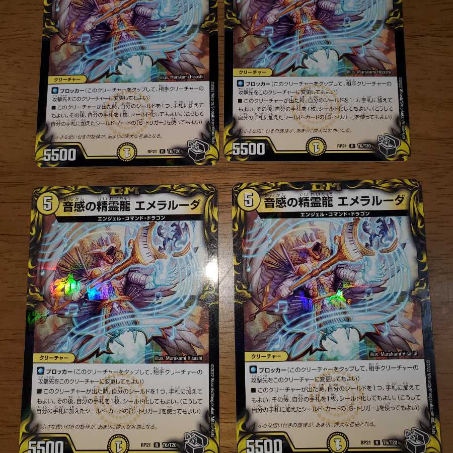 Emeraluda, the Spirit Dragon of Sound Sense