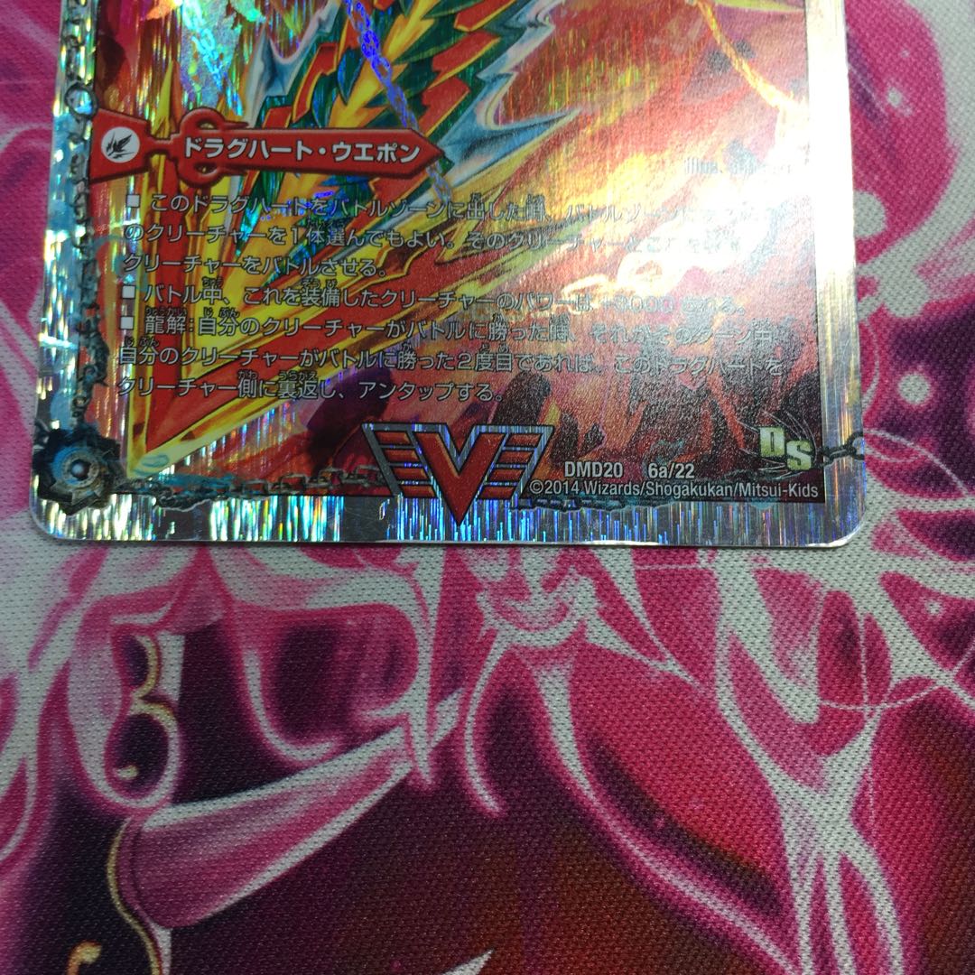 HaFighting Shoguryu Sword Gaiaobahn|HaFighting Gaiaobahn for Victory