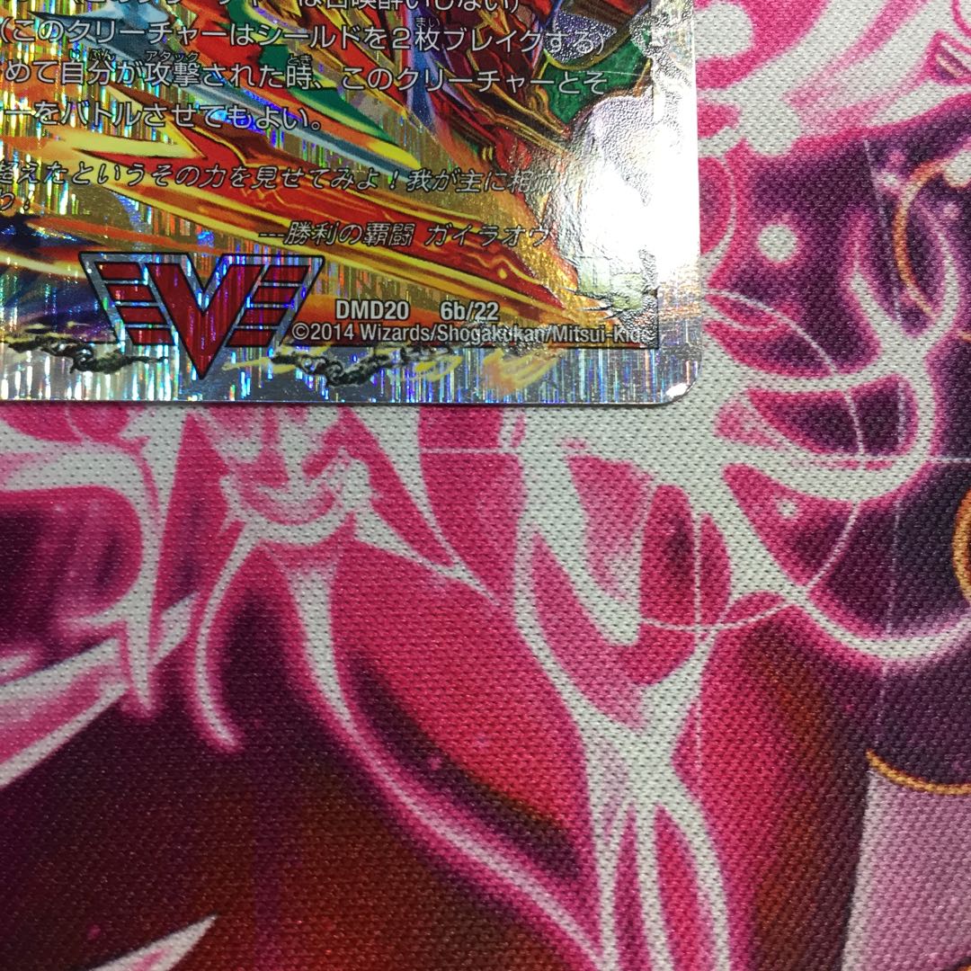 HaFighting Shoguryu Sword Gaiaobahn|HaFighting Gaiaobahn for Victory