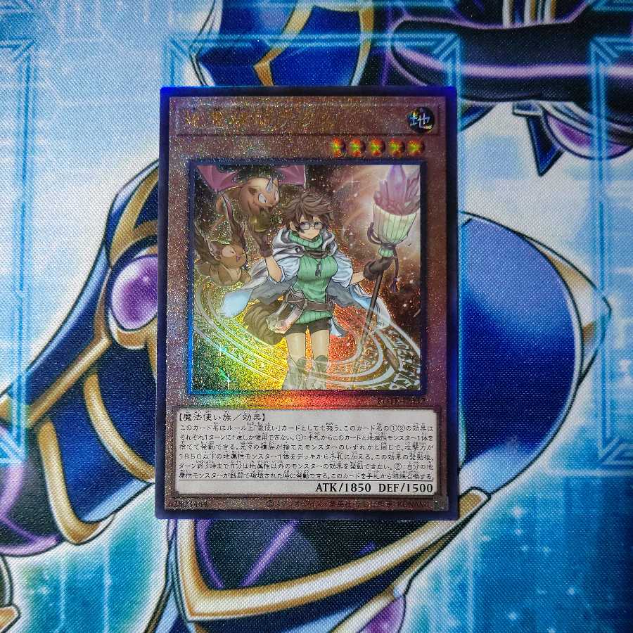 Earth Medium Aus Ultimate Rare