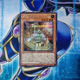 地霊媒師アウス シークレットレア