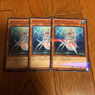 深海のディーヴァ パラレル ノーマル　3枚