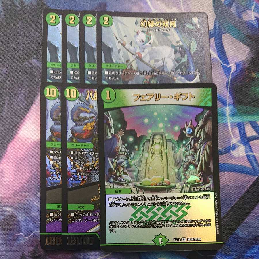 Phantom Green Twin Moons｜Mother Star Region, Fairy Gifts, Mysterious Treasure Sword