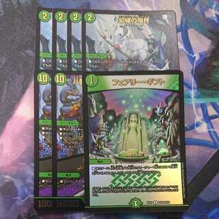 幻緑の双月｜母なる星域、フェアリーギフト、神秘の宝剣