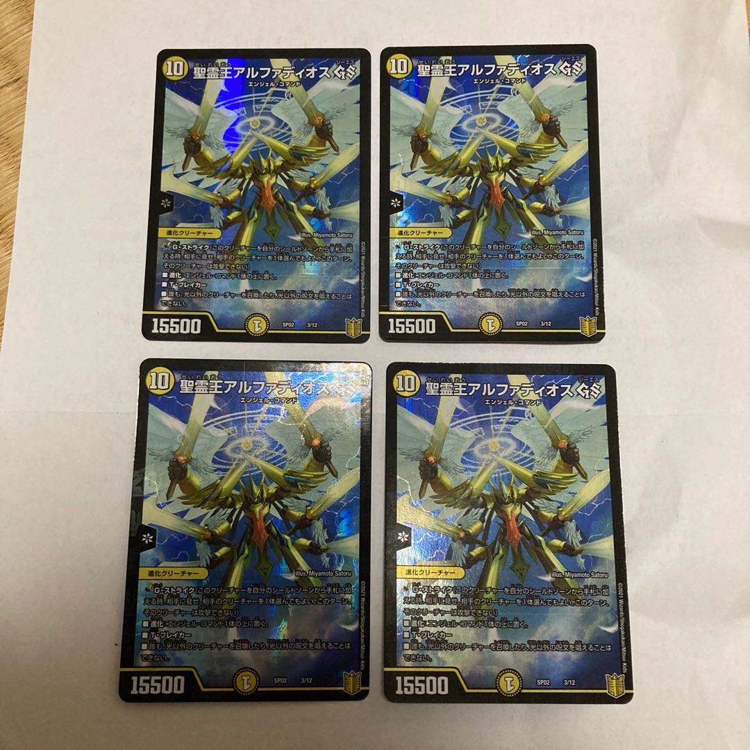 Alphadios, King of the Holy Spirit GS Four pieces