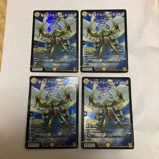 聖霊王アルファディオス GS 四枚