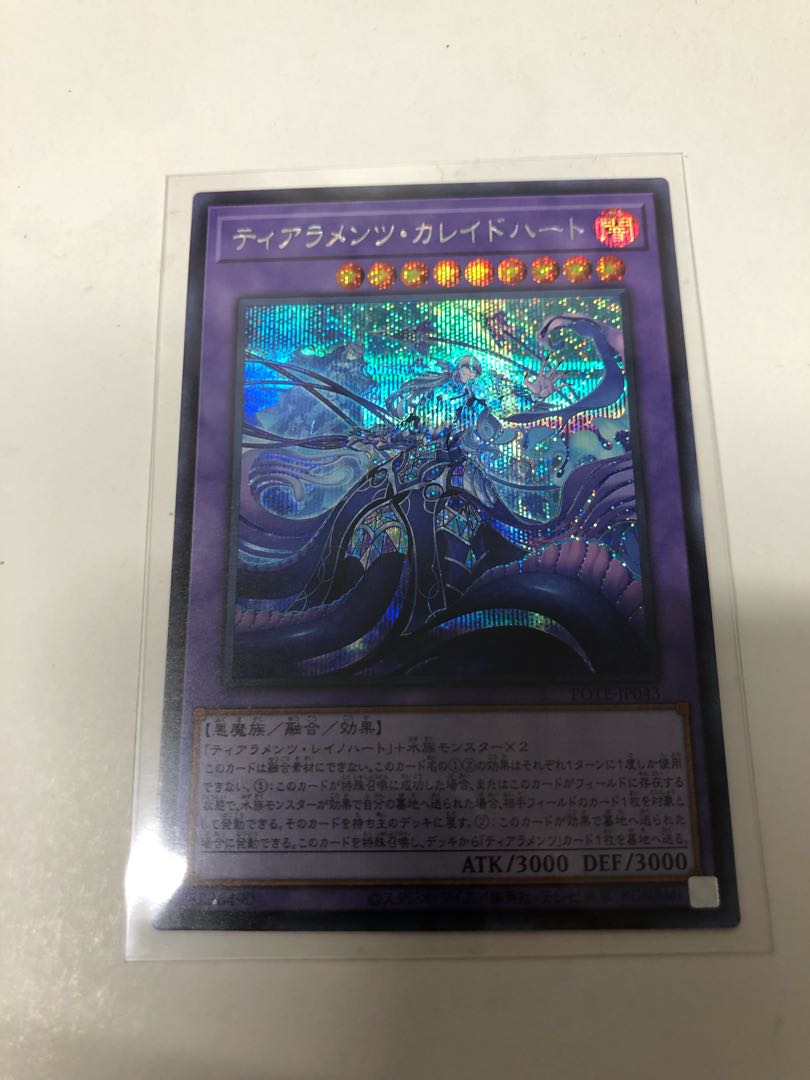 Tiaraments Kaleido Heart Secret Rare