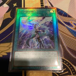 Moon Goddess Arrowhead Relief with extra