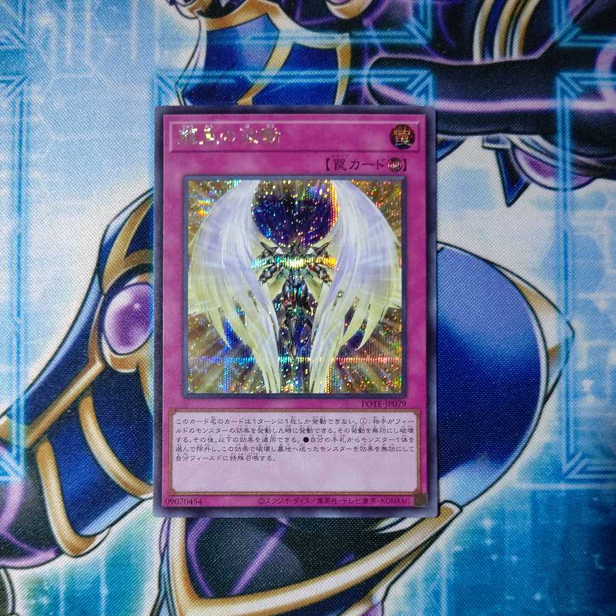 Dragon Utopian Aura Secret Rare
