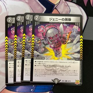 ジェニーの黒像