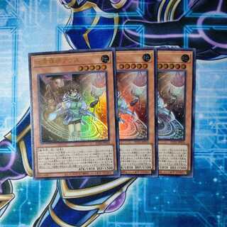 地霊媒師アウス ウルトラレア ３枚セット