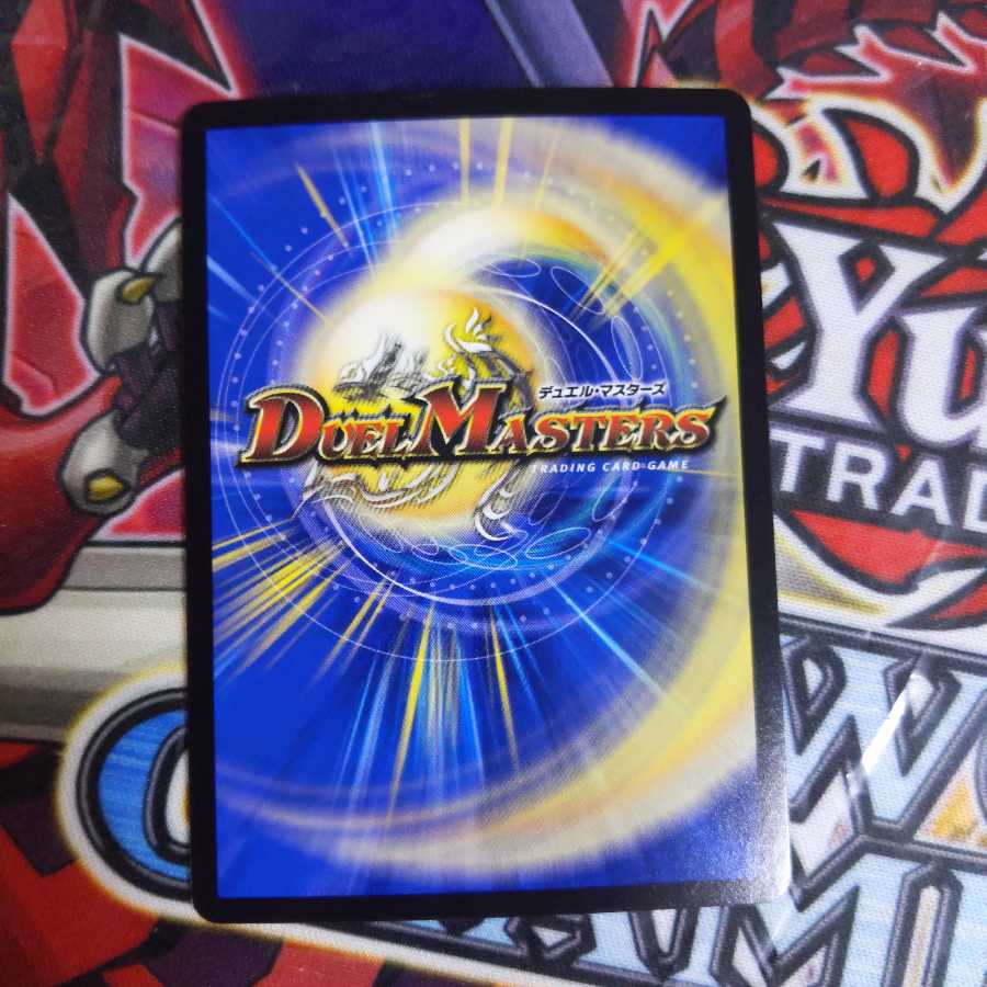 鬼の轟き参角 1枚