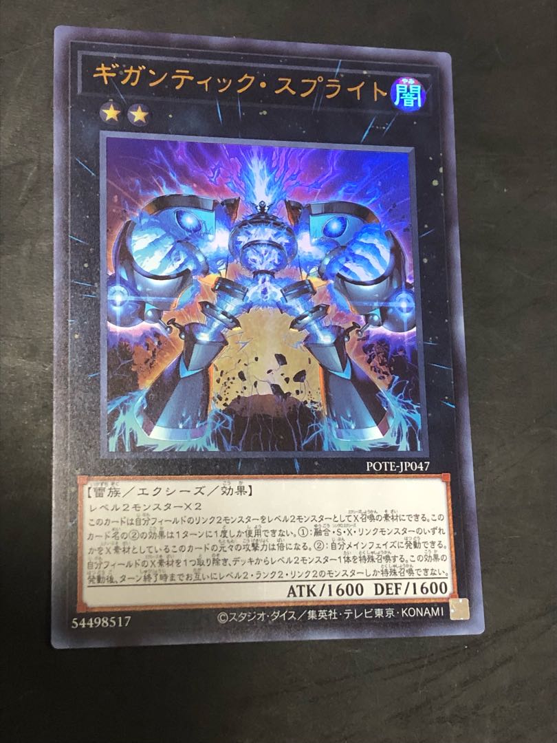 Yu-Gi-Oh Gigantic Sprite Super