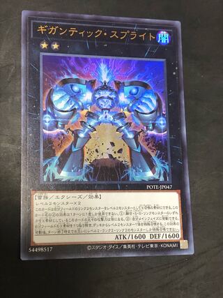 Yu-Gi-Oh Gigantic Sprite Super