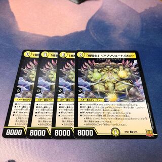 Tatekishi <Absolute.Star>.