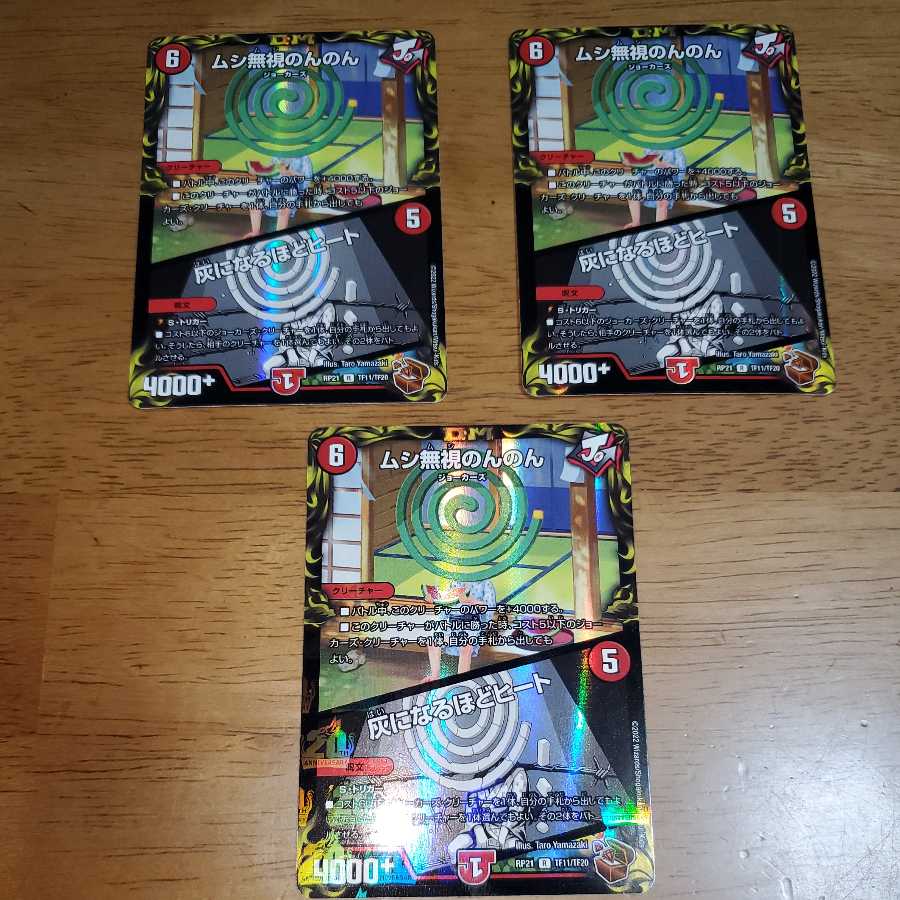 Mushi Pay No Heed Non Non Non｜Heat to Ashes