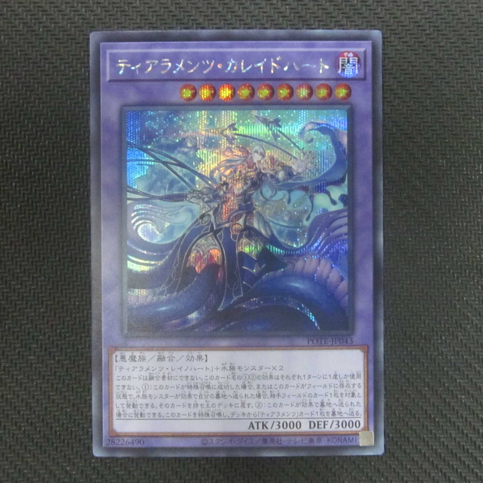 Tearaments Kaleido Heart POTE-JP043 Secret