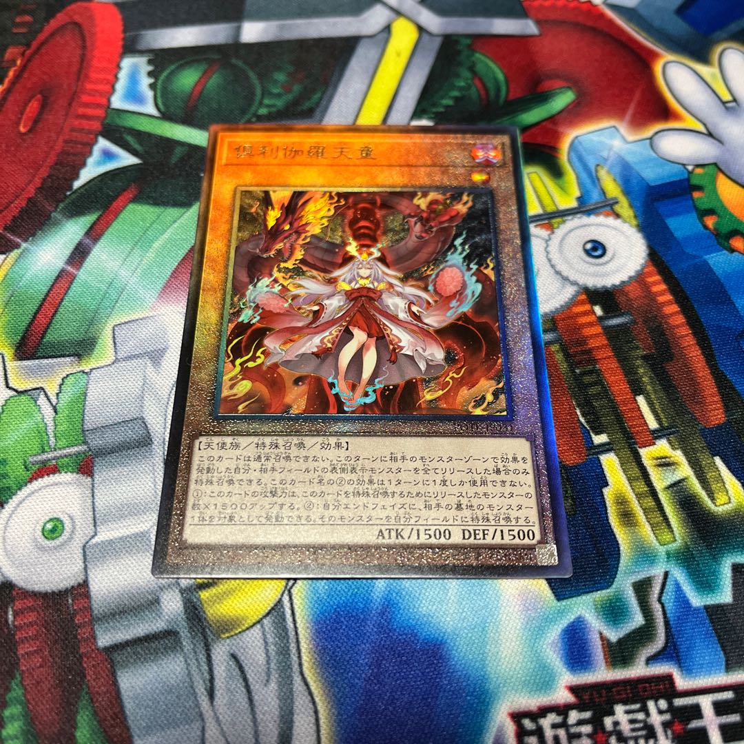 Kutsura Tendo Relief