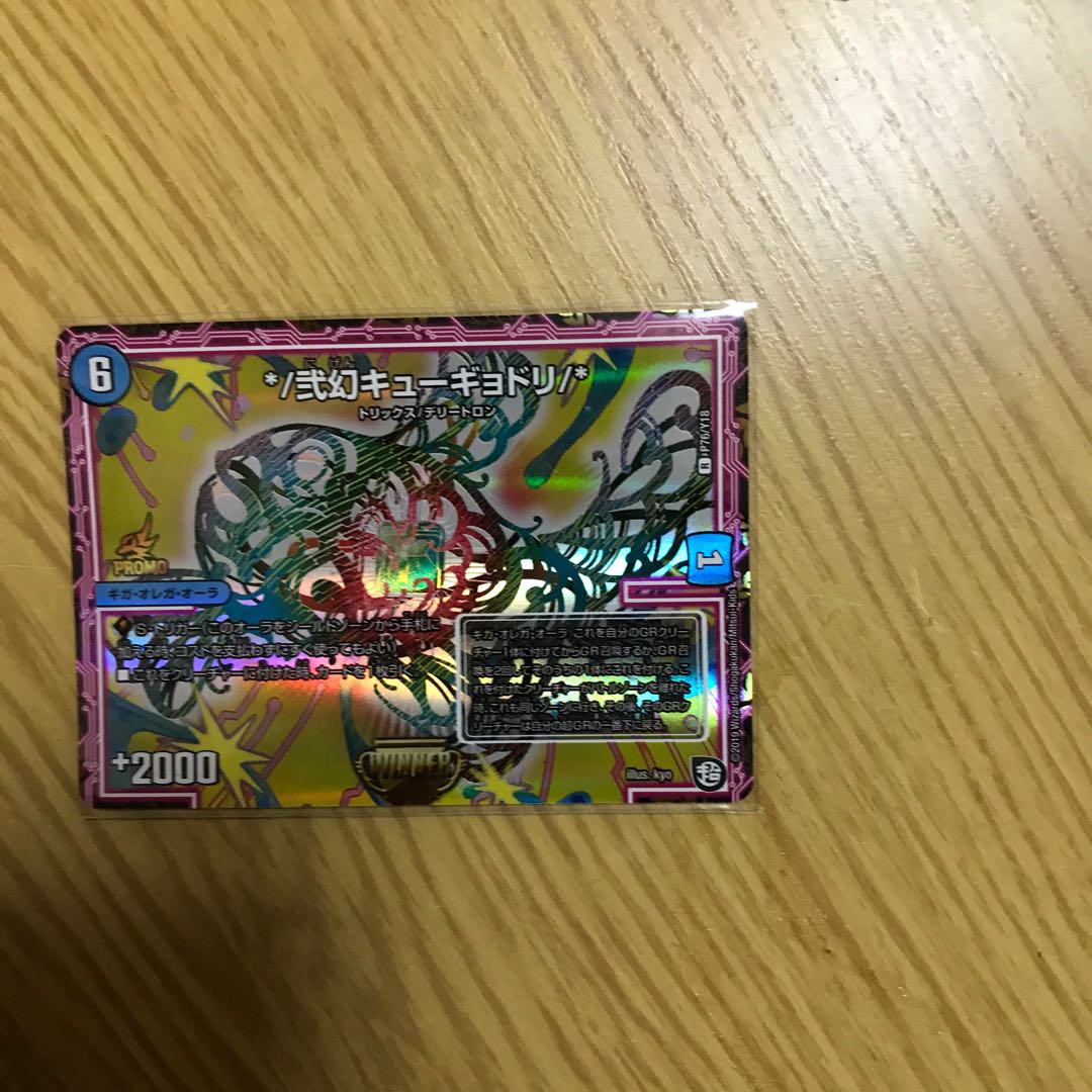 キューギョドリ