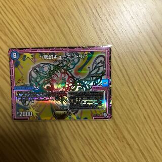 キューギョドリ