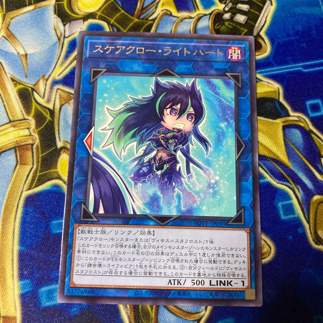 Scare Claw Light Heart