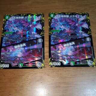 Tenchi Meido Baragiara｜Rin-nei Violent Fire