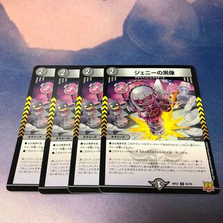 ジェニーの黒像