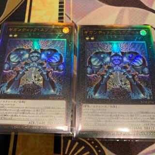 Gigantic Sprite, 2 reliefs, with extras.