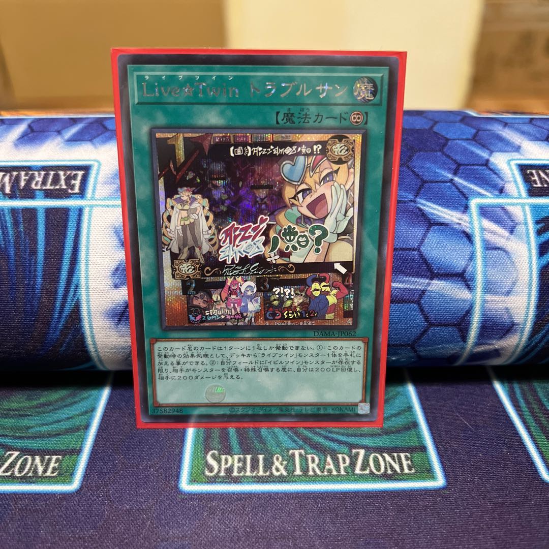 Live☆Twin Sunny's Snitch Secret Rare