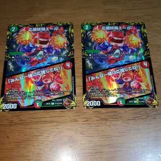 Cheering Fairy Yell/"Cheer with me, everyone!"