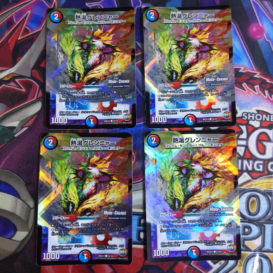 熱湯グレンニャー　MC　モードチェンジ 1枚