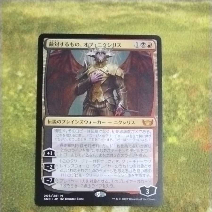 What Turns Against, Of Nixi Squirrel