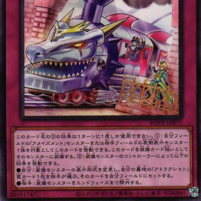 POTE-JP077 A. Tribe TT 3 copies