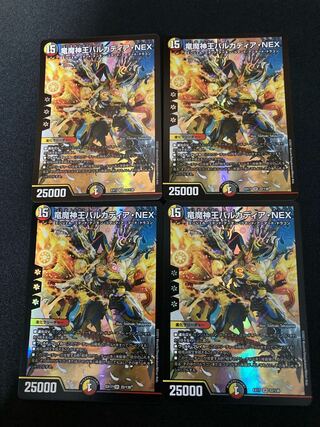 Barcadia, King of the Dragon and Demon Gods NEX