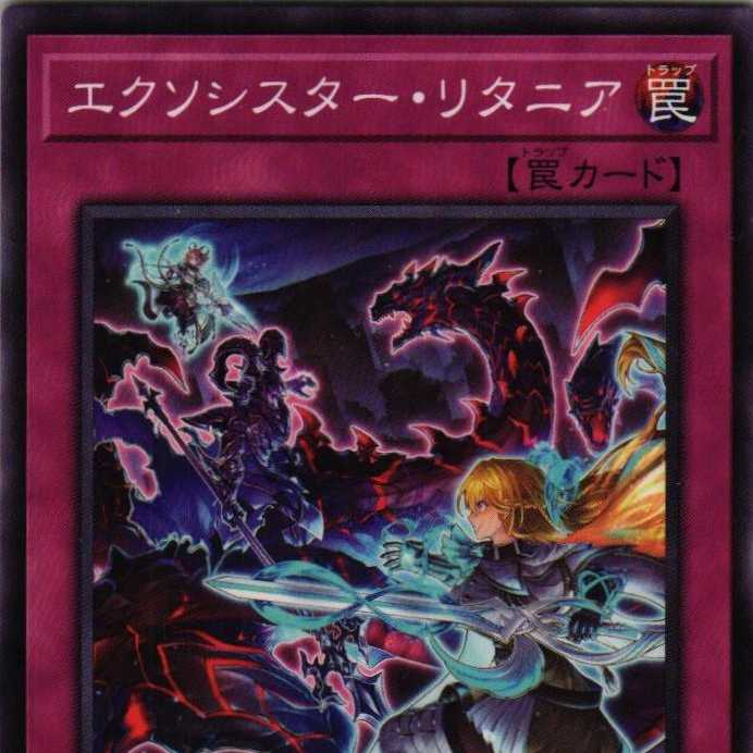 POTE-JP076 Exorcistor Litania 3 copies
