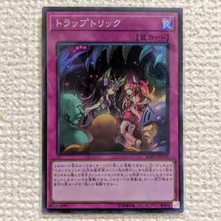 専用 トラップトリック & 幻創龍ファンタズメイ