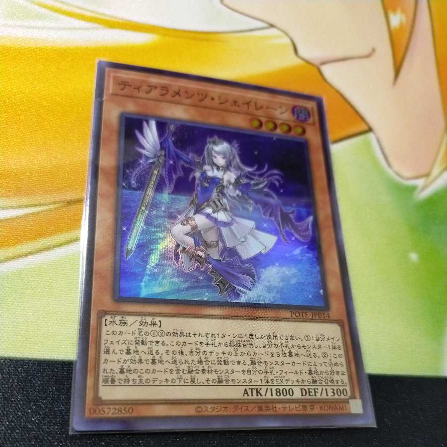 Tieraments Shay Lane