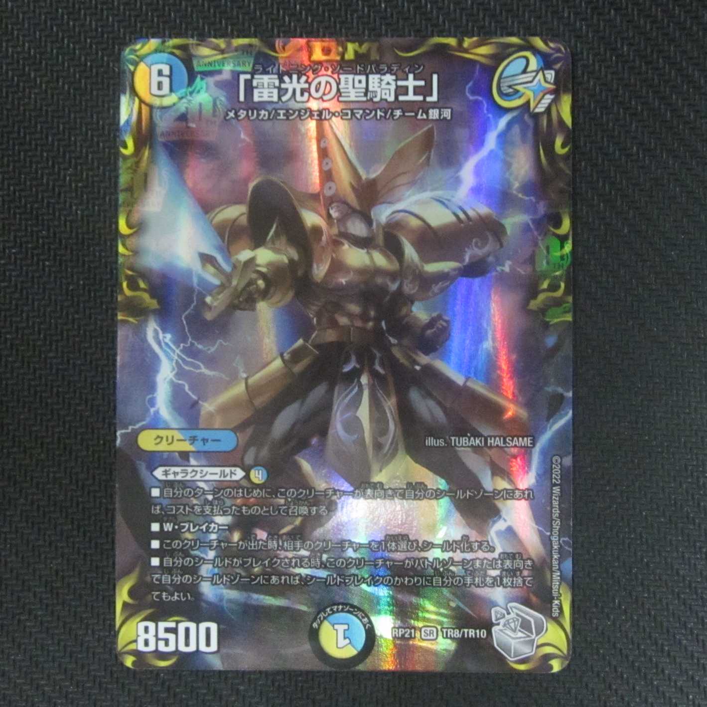 Holy Knight of Lightning" SR 20th Silver Treasure