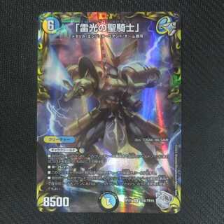 Holy Knight of Lightning" SR 20th Silver Treasure