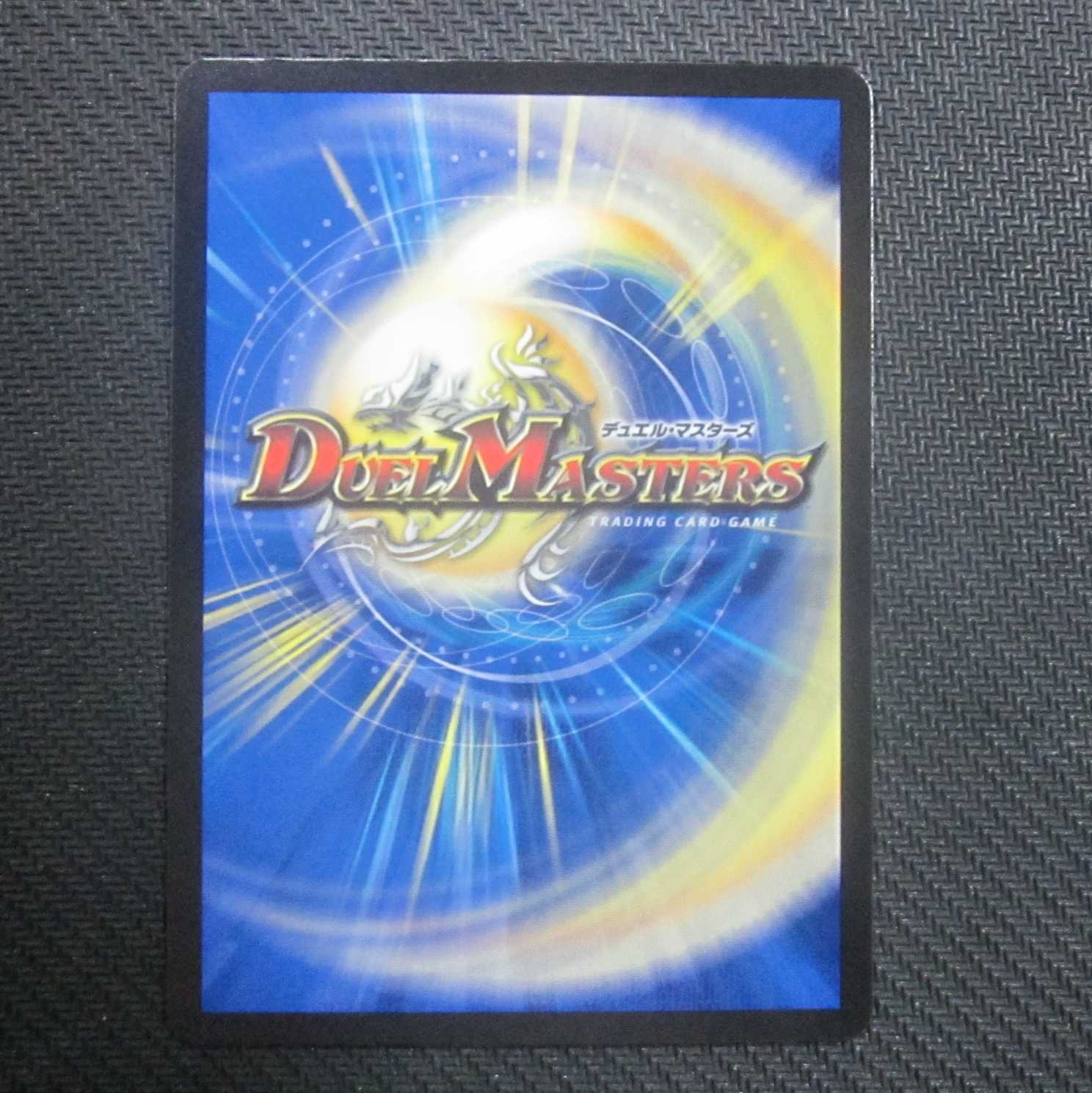 Holy Knight of Lightning" SR 20th Silver Treasure