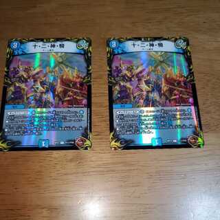 Ten, Two, God, and Rider