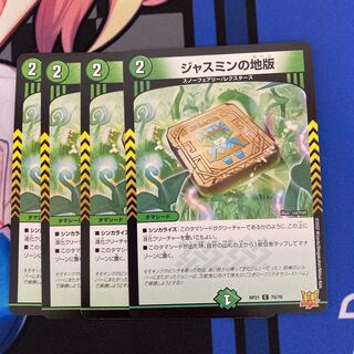 Jasmine's local version