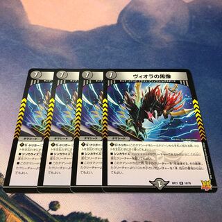 Viola's black statue