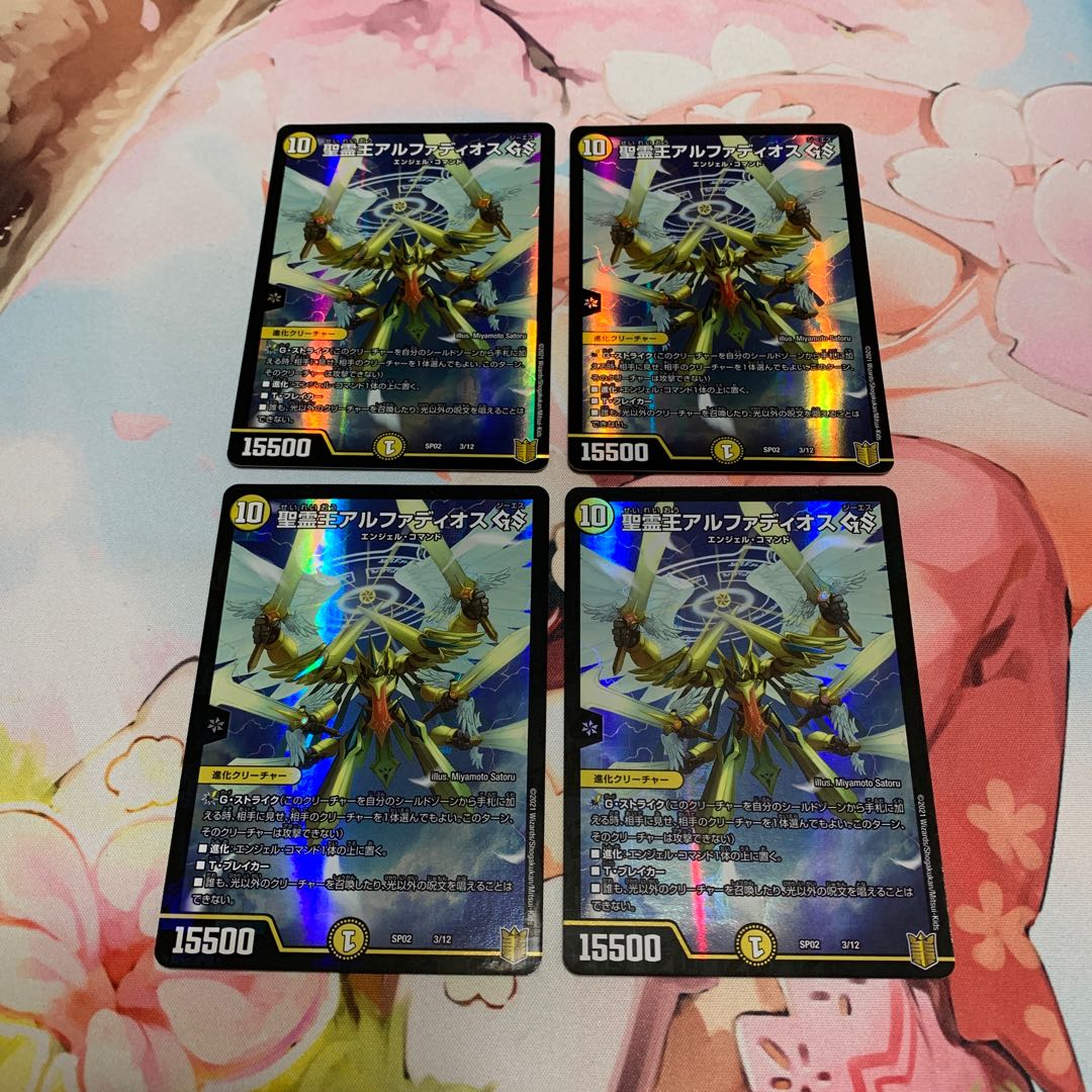 Alphadios, King of the Holy Spirit GS 4 pieces